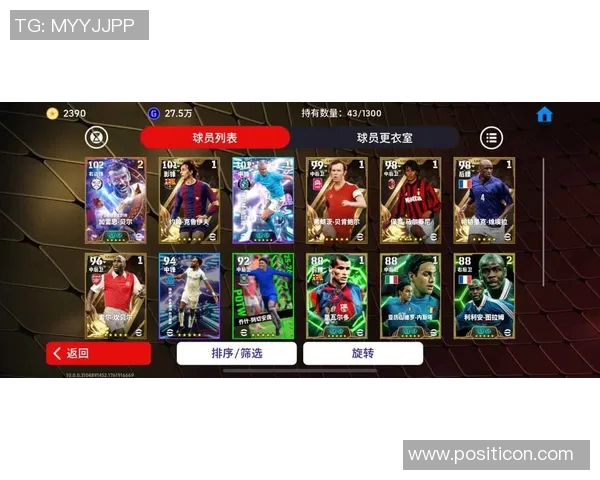 足球主播开传奇球星价值多少 揭秘球员卡背后的市场潜力